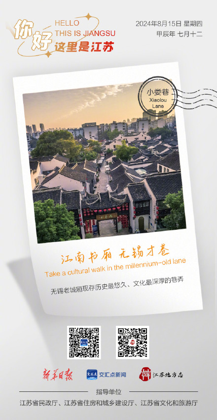 小娄巷：江南书厢 无锡才巷