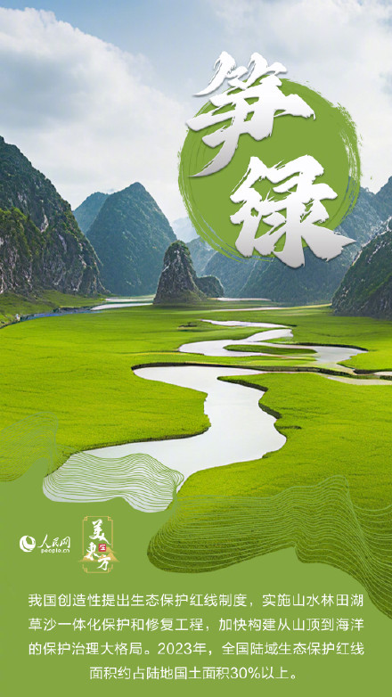 好美!当传统中国色邂逅青山绿水 好美!当传统中国色邂逅青山绿水