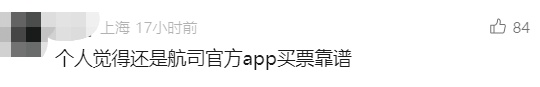 在知名平台买的机票竟无法登机！上海母女异国崩溃：看着飞机飞走，滞留10多个小时……
