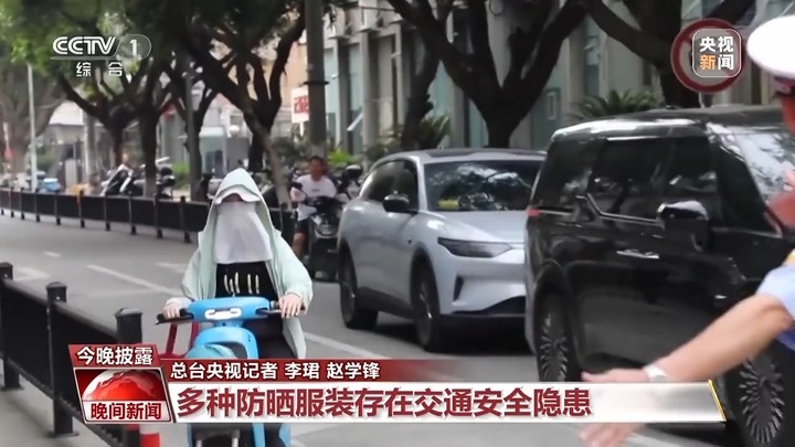 莫让防晒成隐患 暑期骑行这些随身装备会增加事故风险 莫让防晒成隐患 暑期骑行这些随身装备会增加事故风险