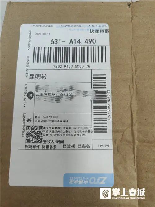 赶紧扔!有人已收到,这类快递要当心 赶紧扔!有人已收到,这类快递要当心