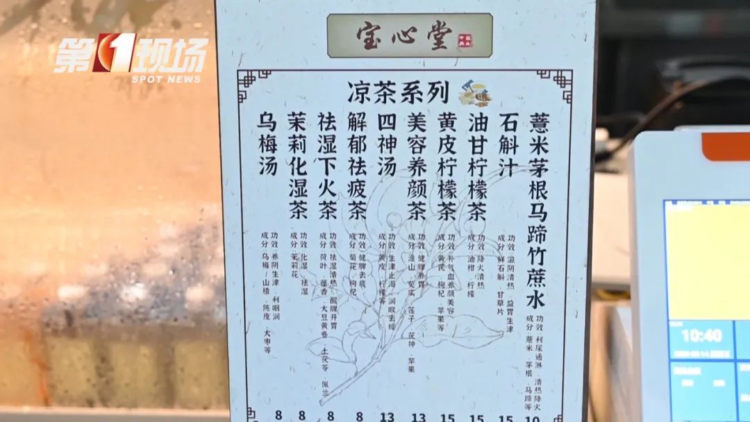 “中药冰淇淋”爆火！真有养生功效吗？医生提醒→