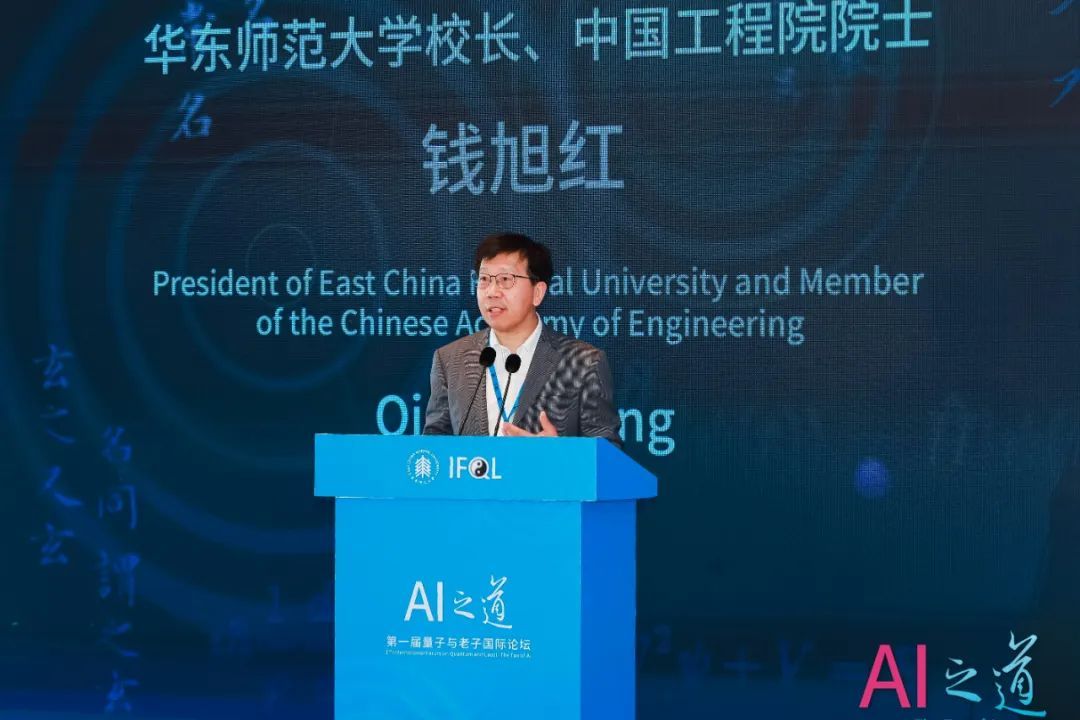 老子智慧如何赋能量子科学与AI发展? 老子智慧如何赋能量子科学与AI发展?