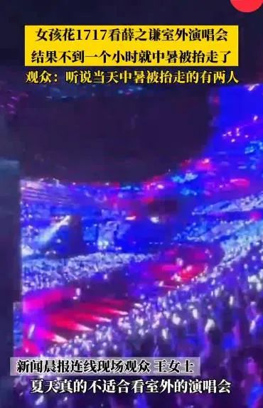 知名歌手演唱会上突发!有人当场被抬走…… 知名歌手演唱会上突发!有人当场被抬走……