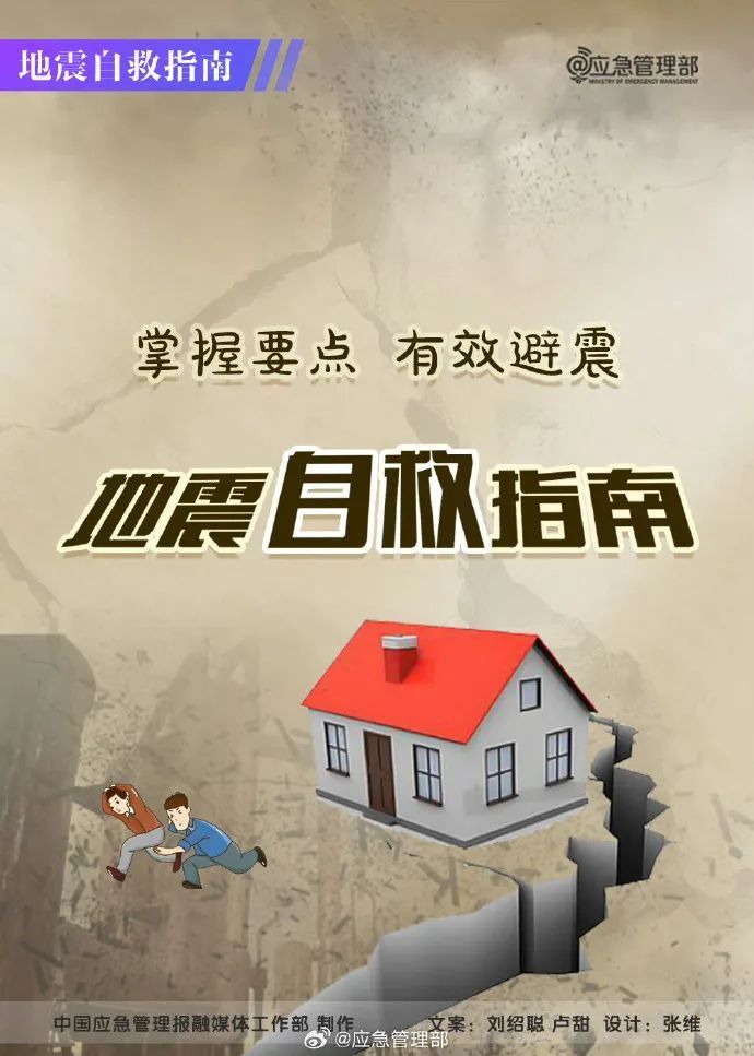 刚刚，6.1级地震！多地震感明显，“被摇醒”“家里灯在晃”……