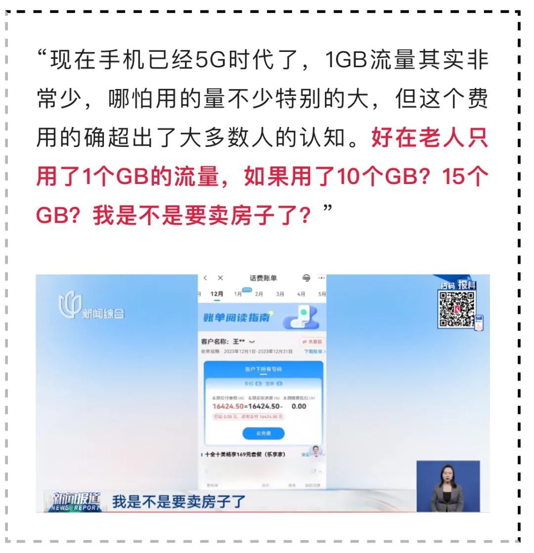 离谱!上海爷叔出国旅游发了条朋友圈,流量费竟要一万六!工作人员都震惊了…… 离谱!上海爷叔出国旅游发了条朋友圈,流量费竟要一万六!工作人员都震惊了……