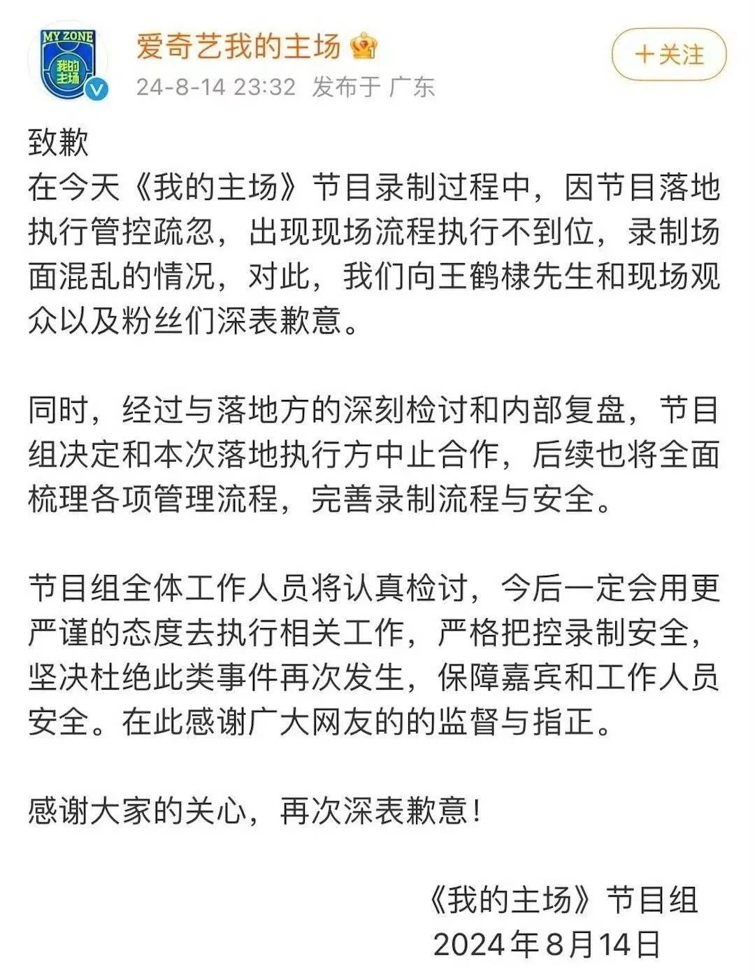 被粉丝围堵,现场失控!演员王鹤棣宣布退出 被粉丝围堵,现场失控!演员王鹤棣宣布退出