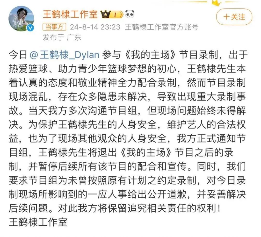 被粉丝围堵,现场失控!演员王鹤棣宣布退出 被粉丝围堵,现场失控!演员王鹤棣宣布退出