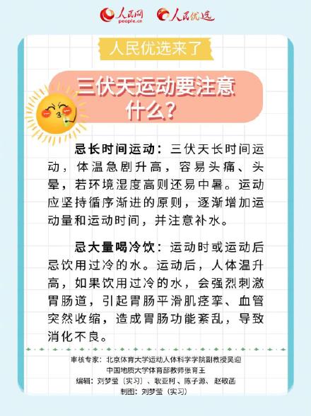 跑步游泳骑行 有氧运动健身指南看这里