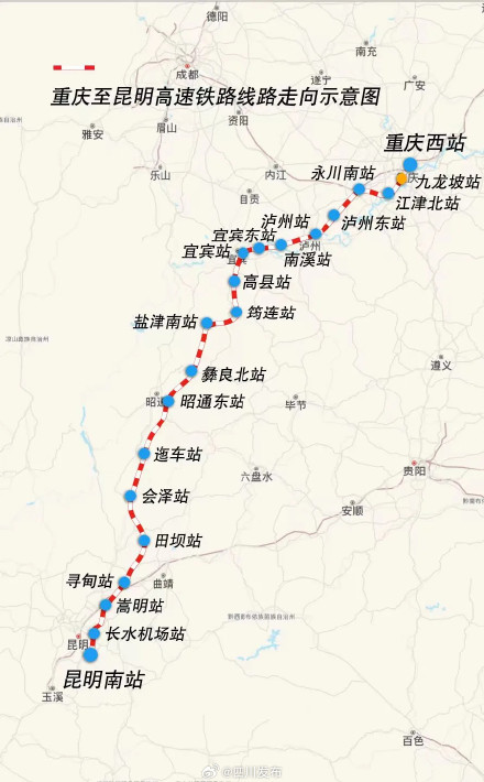 设计时速350公里！渝昆高铁渝宜段进入运行试验