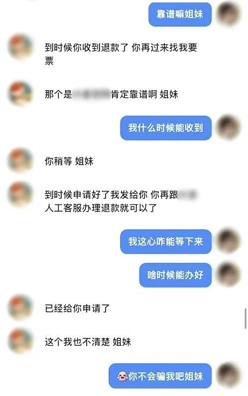 小心!“假姐妹”,真骗局! 小心!“假姐妹”,真骗局!