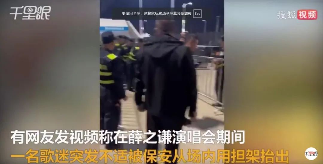 知名歌手演唱会上突发!有人当场被抬走…… 知名歌手演唱会上突发!有人当场被抬走……