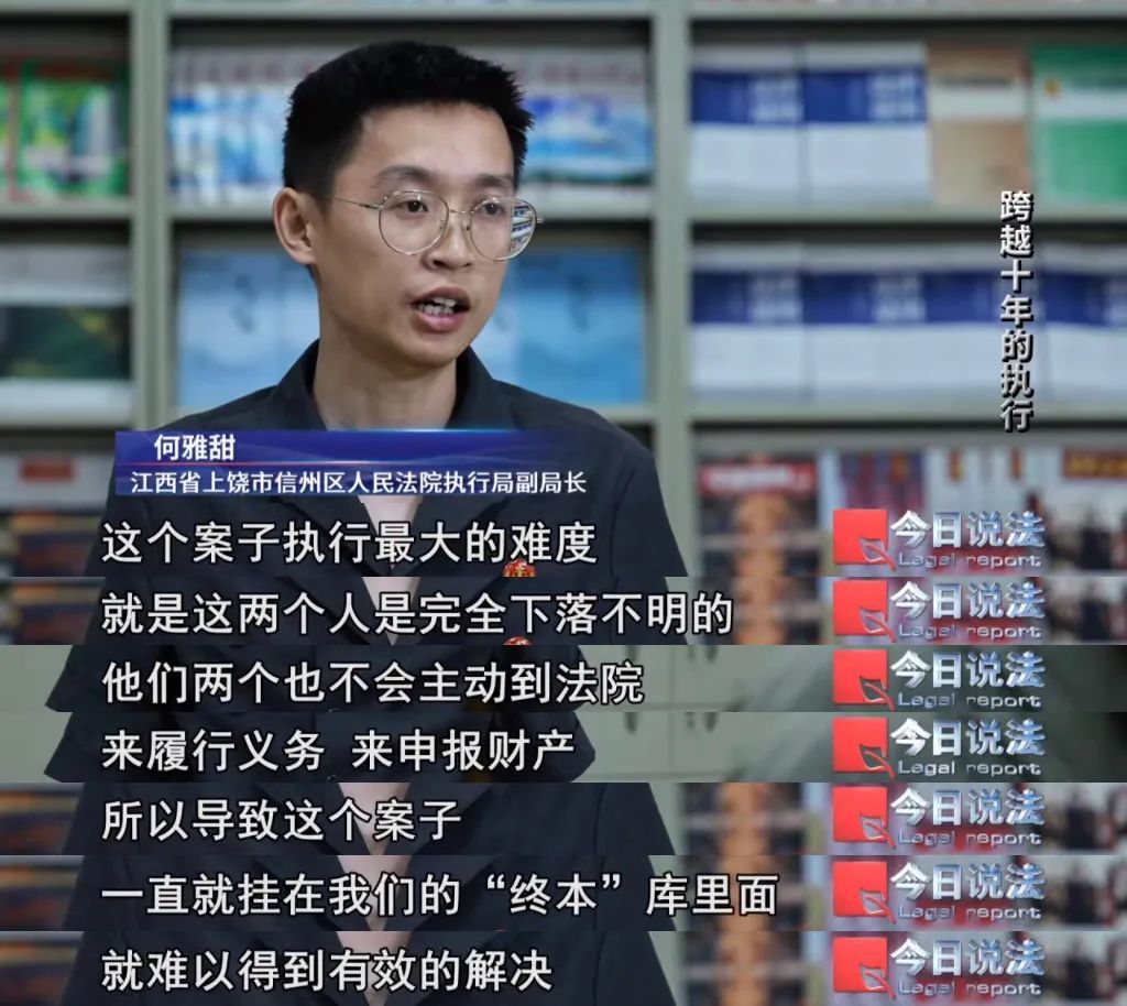 这笔赔偿款经历10年执行，终于有了结果