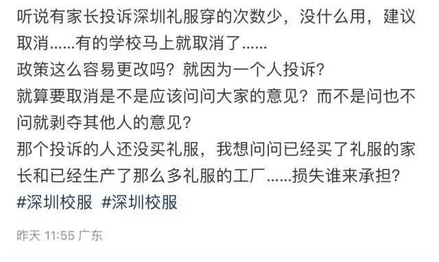 “周一对穿着礼服不作要求！”深圳家长：部分学校已有通知
