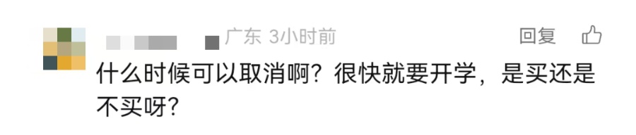 “周一对穿着礼服不作要求！”深圳家长：部分学校已有通知