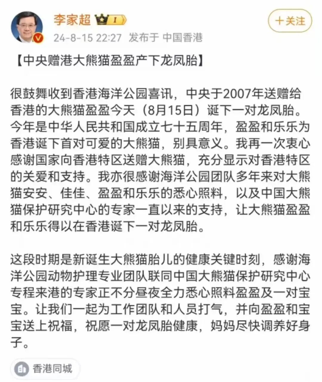 官宣!顶流夫妇生了龙凤胎! 官宣!顶流夫妇生了龙凤胎!
