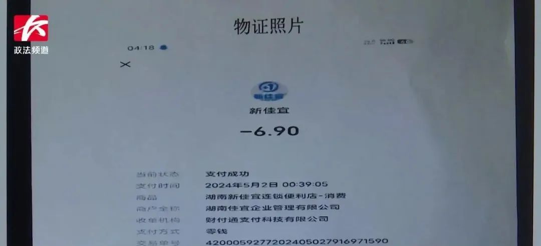 男子深夜走进便利店,花了6.9元后被抓了!怎么回事? 男子深夜走进便利店,花了6.9元后被抓了!怎么回事?