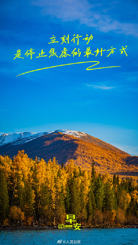 立刻行动，是停止焦虑的最好方式