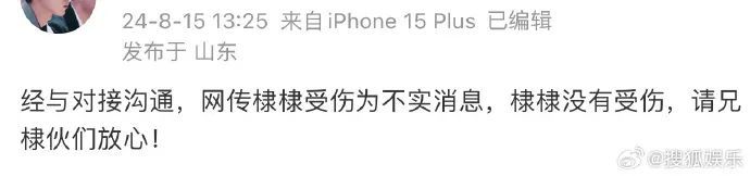 宣布退出！知名演员录制现场遭围拥场面混乱，节目组紧急道歉
