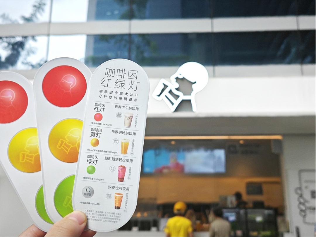 喝了奶茶睡不着?原来是因为奶茶里有这个...... 喝了奶茶睡不着?原来是因为奶茶里有这个......