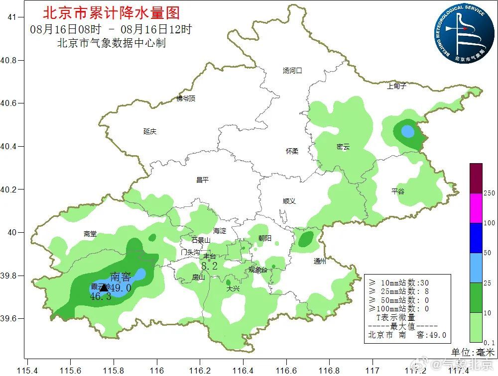北京多区发布暴雨蓝色预警!周末有明显降雨 北京多区发布暴雨蓝色预警!周末有明显降雨