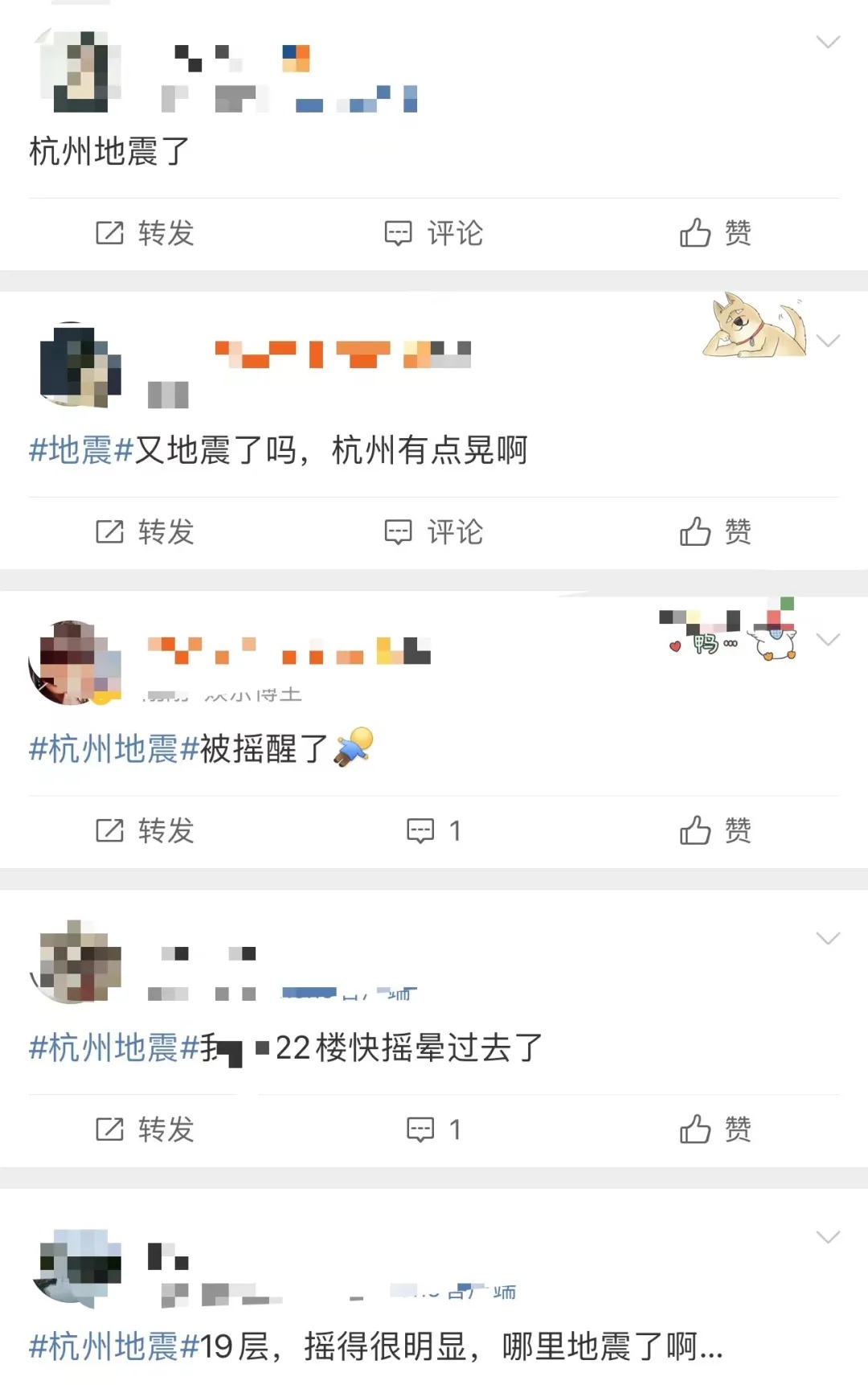 刚刚，6.1级地震！多地震感明显，“被摇醒”“家里灯在晃”……