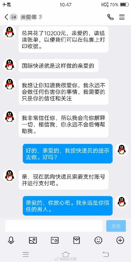 “海外女友”寄来500万现金包裹竟是骗局! “海外女友”寄来500万现金包裹竟是骗局!