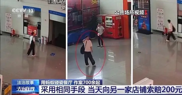 恶意索赔!男子就餐自带蚂蚁敲诈700余家餐厅! 恶意索赔!男子就餐自带蚂蚁敲诈700余家餐厅!