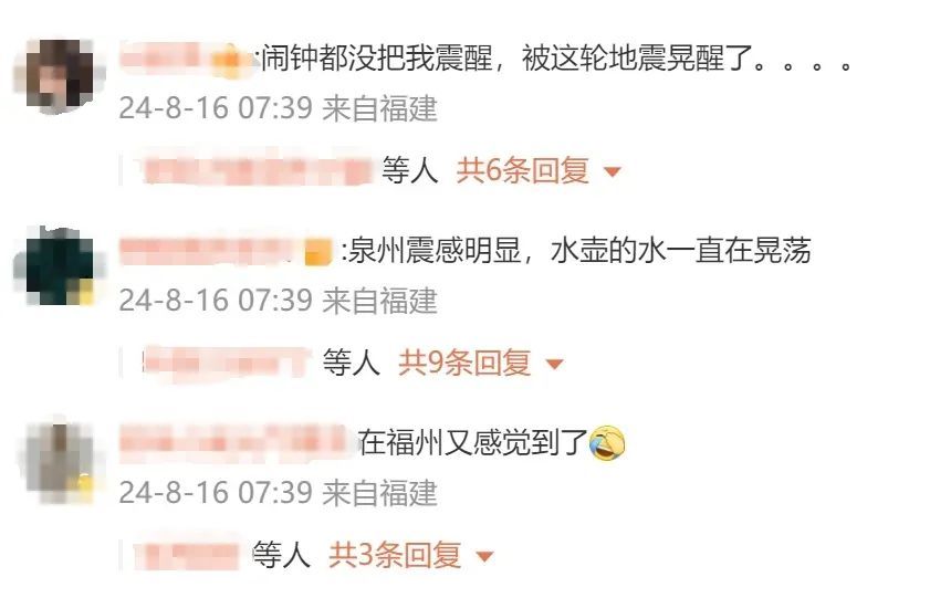 刚刚，6.1级地震！多地震感明显，“被摇醒”“家里灯在晃”……