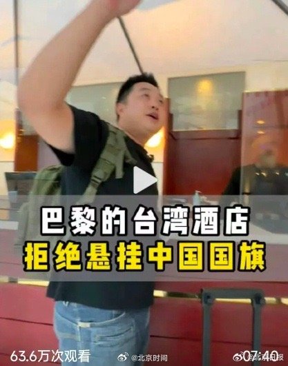 长荣桂冠酒店道歉 多平台已将其下架！