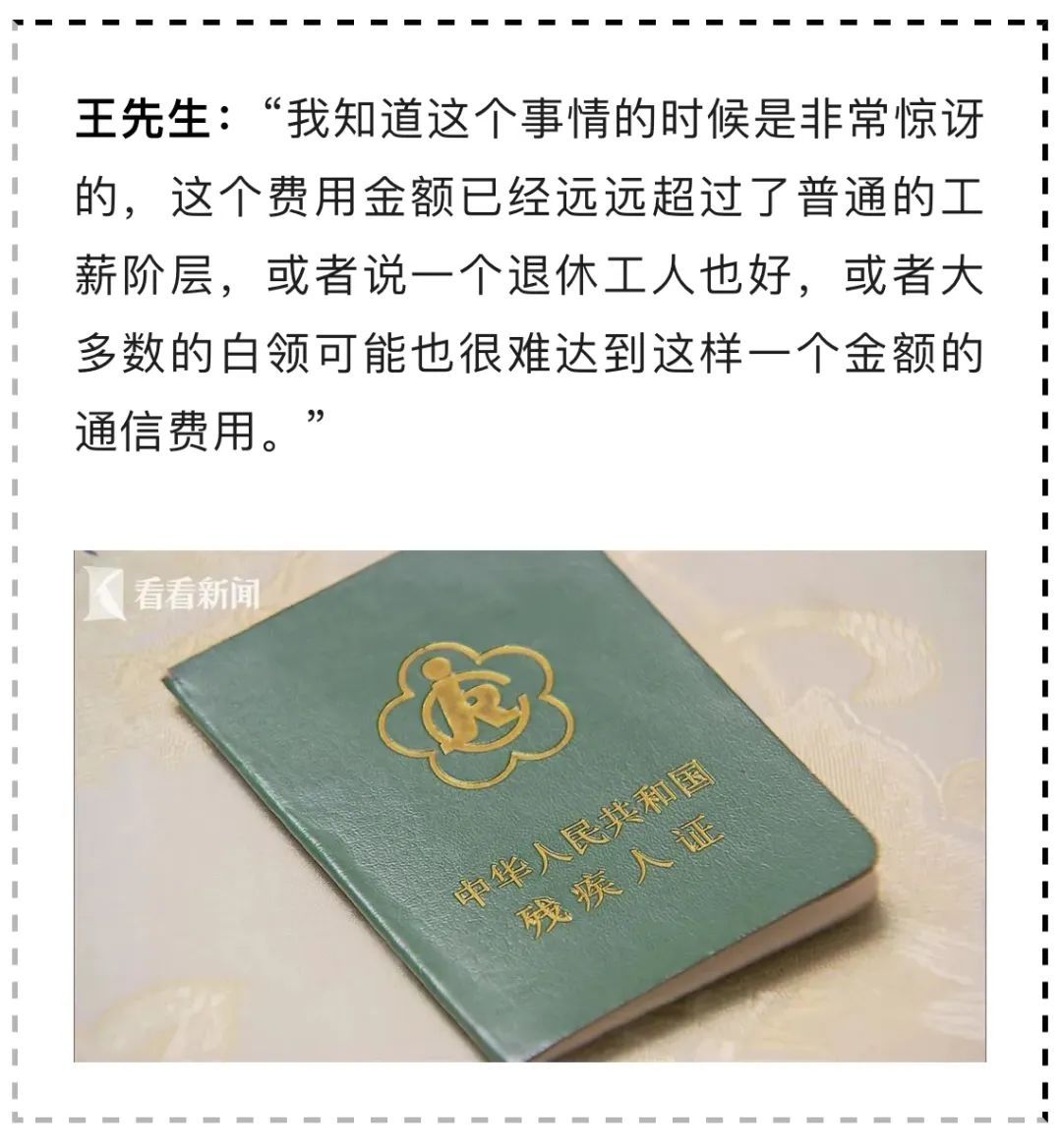 离谱!上海爷叔出国旅游发了条朋友圈,流量费竟要一万六!工作人员都震惊了…… 离谱!上海爷叔出国旅游发了条朋友圈,流量费竟要一万六!工作人员都震惊了……