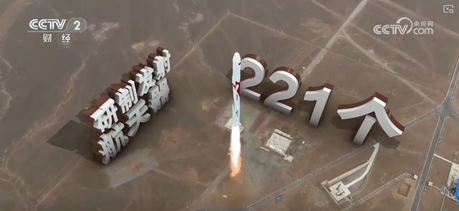 中国“问天之路”越走越深远 航天产业发展不断刷新“中国加速度”