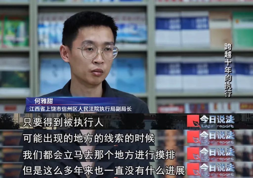 这笔赔偿款经历10年执行，终于有了结果