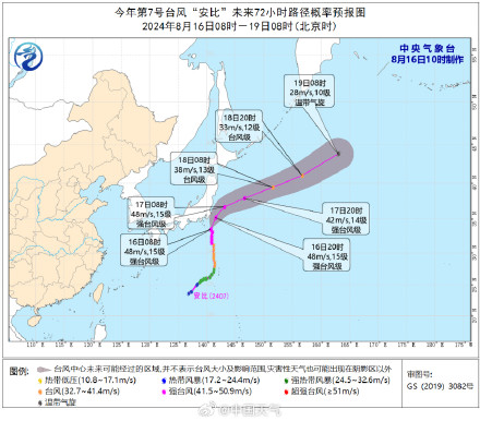 台风“安比”渐行渐远 下旬中后期或有新台风影响我国