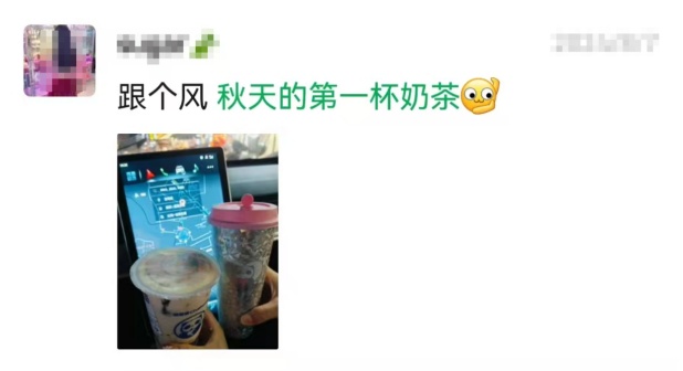 喝了奶茶睡不着?原来是因为奶茶里有这个...... 喝了奶茶睡不着?原来是因为奶茶里有这个......