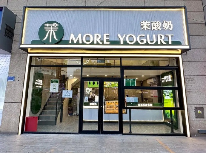 太突然!上海知名饮品店接连关店,曾被曝使用过期原料,“顶多拉肚子” 太突然!上海知名饮品店接连关店,曾被曝使用过期原料,“顶多拉肚子”