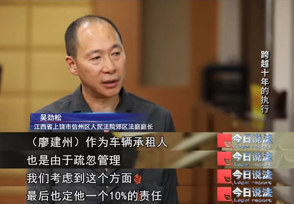 这笔赔偿款经历10年执行，终于有了结果