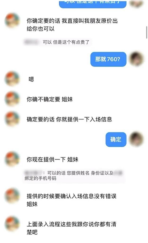 小心!“假姐妹”,真骗局! 小心!“假姐妹”,真骗局!