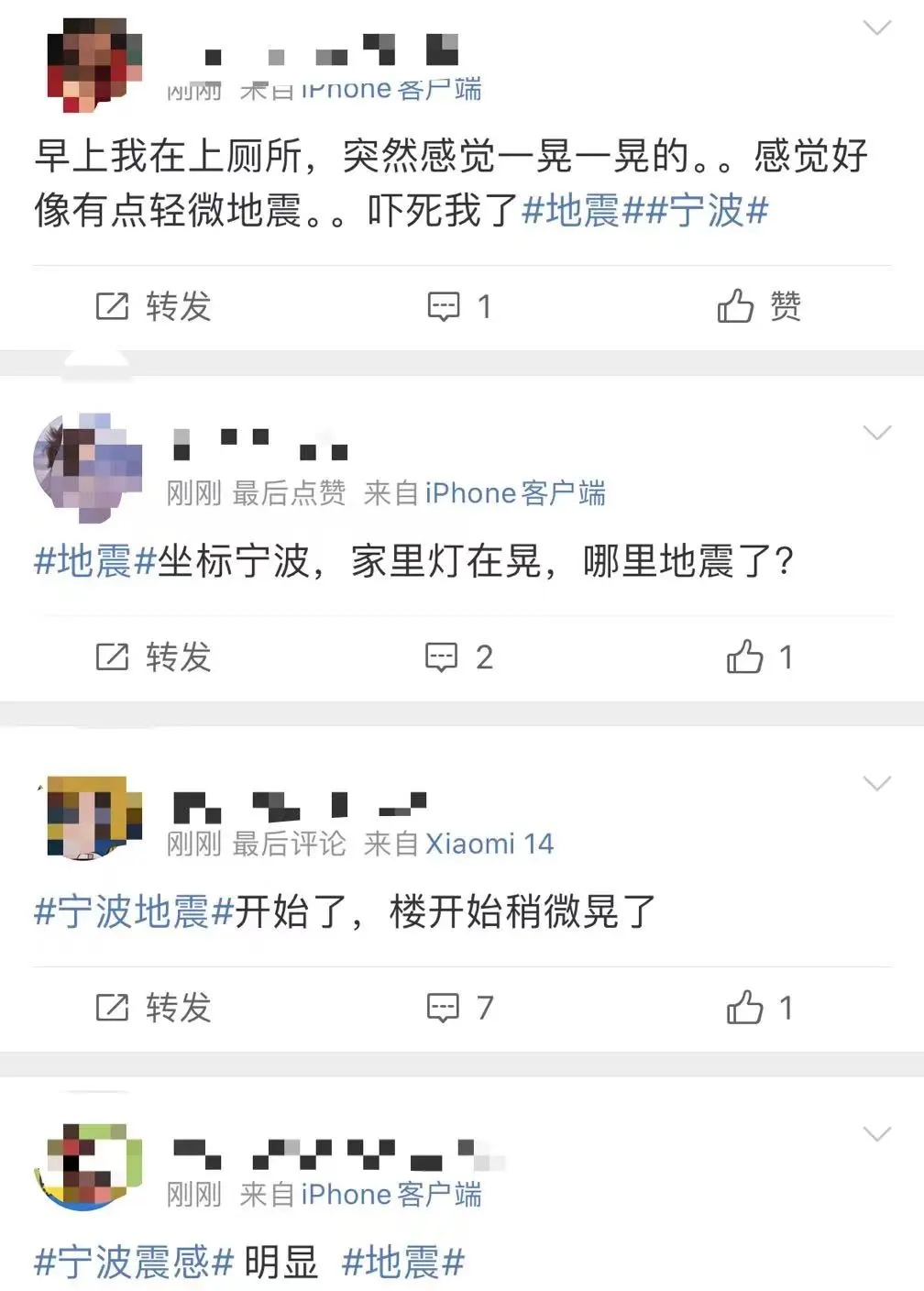 刚刚，6.1级地震！多地震感明显，“被摇醒”“家里灯在晃”……