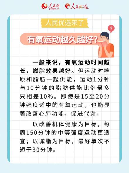 跑步游泳骑行 有氧运动健身指南看这里