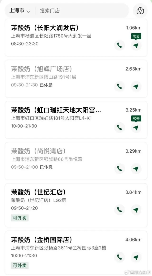 太突然!上海知名饮品店接连关店,曾被曝使用过期原料,“顶多拉肚子” 太突然!上海知名饮品店接连关店,曾被曝使用过期原料,“顶多拉肚子”