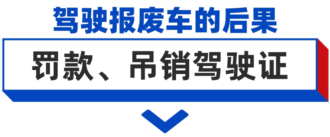 他做了什么?驾照一次被扣31分! 他做了什么?驾照一次被扣31分!