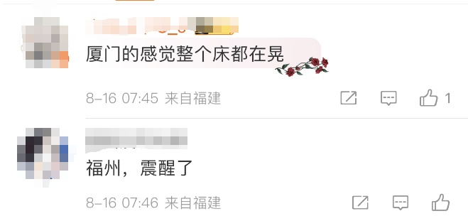 刚刚，突发6.1级地震！浙江多地有震感！网友直接被震醒：整张床都在晃