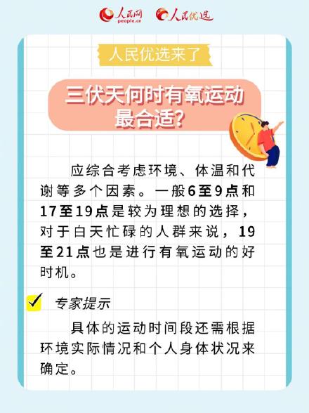 跑步游泳骑行 有氧运动健身指南看这里