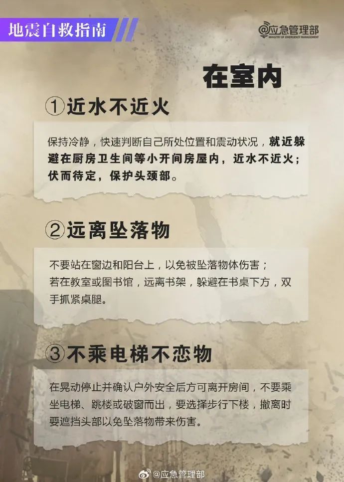 刚刚，6.1级地震！多地震感明显，“被摇醒”“家里灯在晃”……