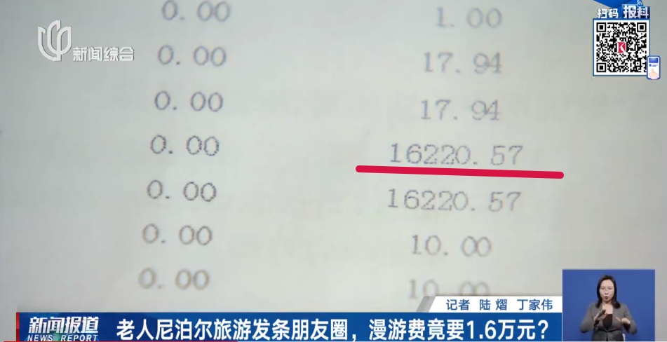 离谱!上海爷叔出国旅游发了条朋友圈,流量费竟要一万六!工作人员都震惊了…… 离谱!上海爷叔出国旅游发了条朋友圈,流量费竟要一万六!工作人员都震惊了……