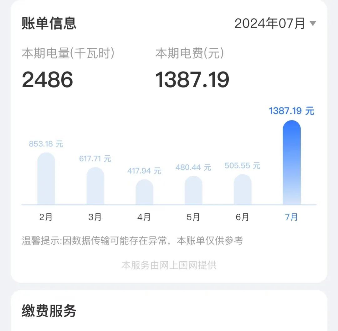 最近不少杭州人看到账单，傻眼了！有人说下个月更夸张……