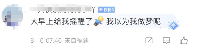 刚刚，突发6.1级地震！浙江多地有震感！网友直接被震醒：整张床都在晃