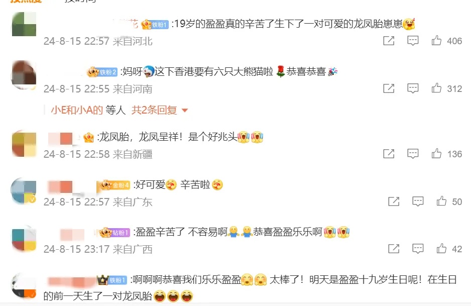 官宣!顶流夫妇生了龙凤胎! 官宣!顶流夫妇生了龙凤胎!