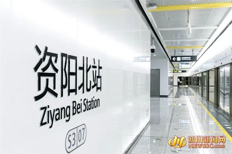 成都⇌资阳地铁直达！四川首条跨市域轨交下月开通